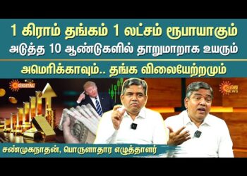 Interview of Advisor of AgaPuram Policy Research Centre.