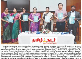 மதுரை லேடி டோக் கல்லூரியில் பொருளாதார ஆய்வு நூல் வெளியீடு – புதிய பார்வையுடன் பொருளாதார அணுகுமுறை