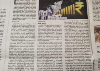 ஏழாவது நிதி ஆணையமும் சவால்களும்